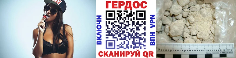 ГЕРОИН Heroin  Касимов 